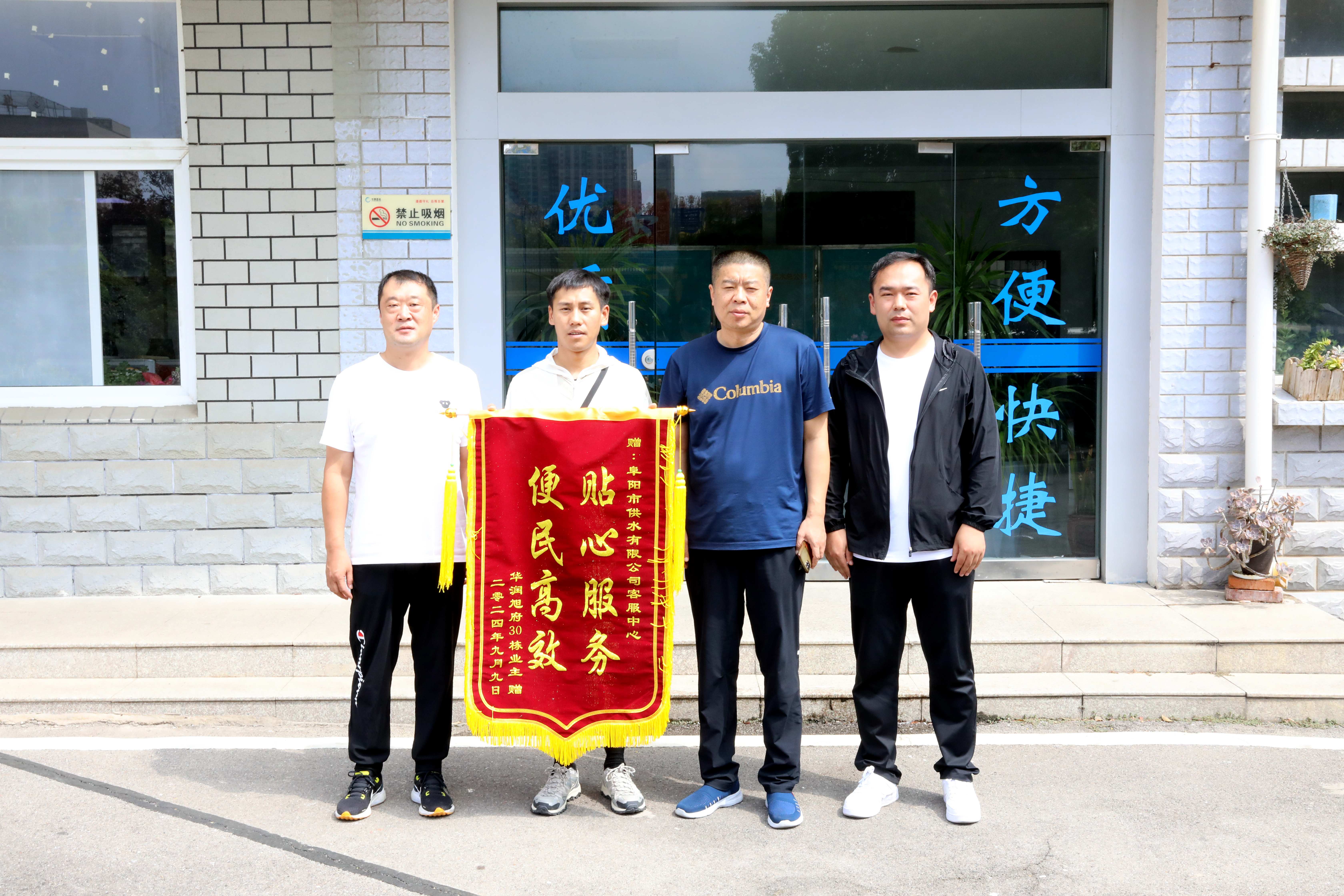 供水服務(wù)暖人心，贈(zèng)送錦旗顯真情—市供水公司“解民憂(yōu) 保供水”系列報(bào)道四